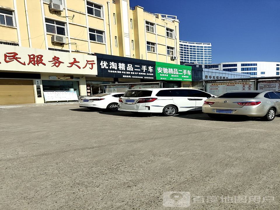 安驰精品二手车