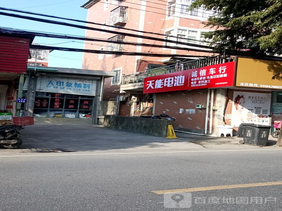 诚信车行(乔笕线)