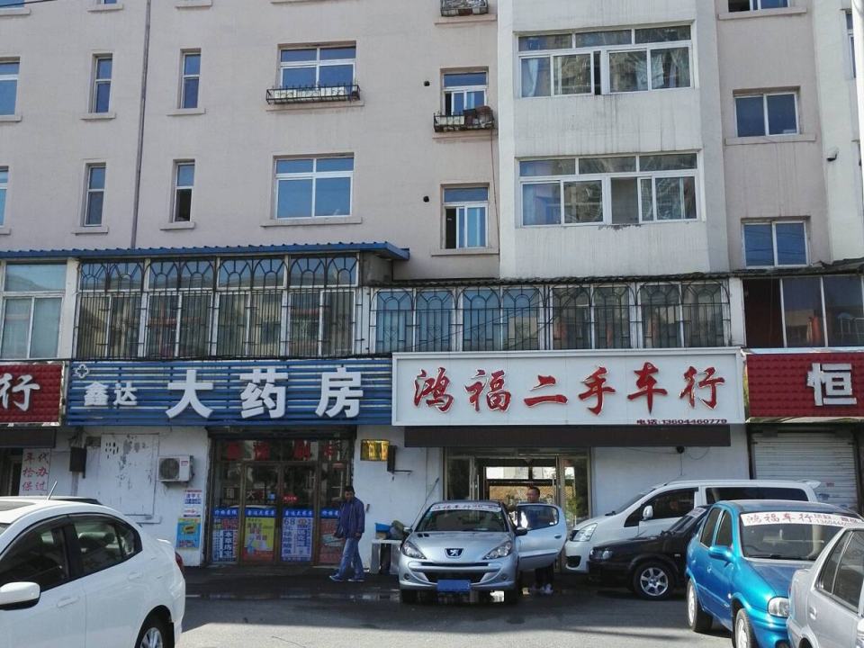 鸿福二手车行(深圳中路)