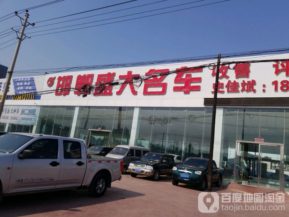 盛大二手车