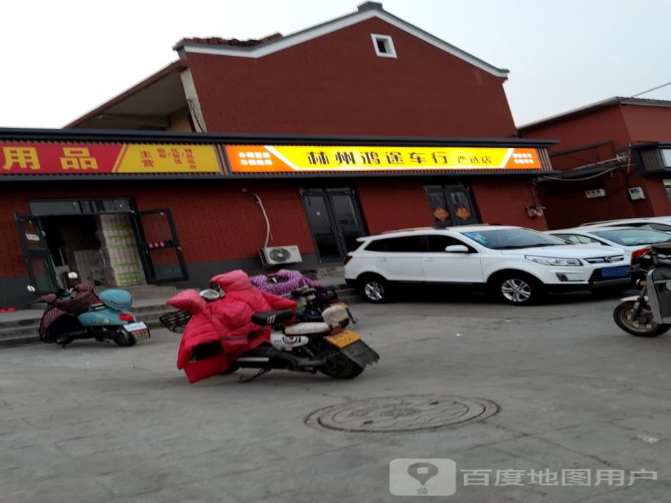 林州鸿途车行