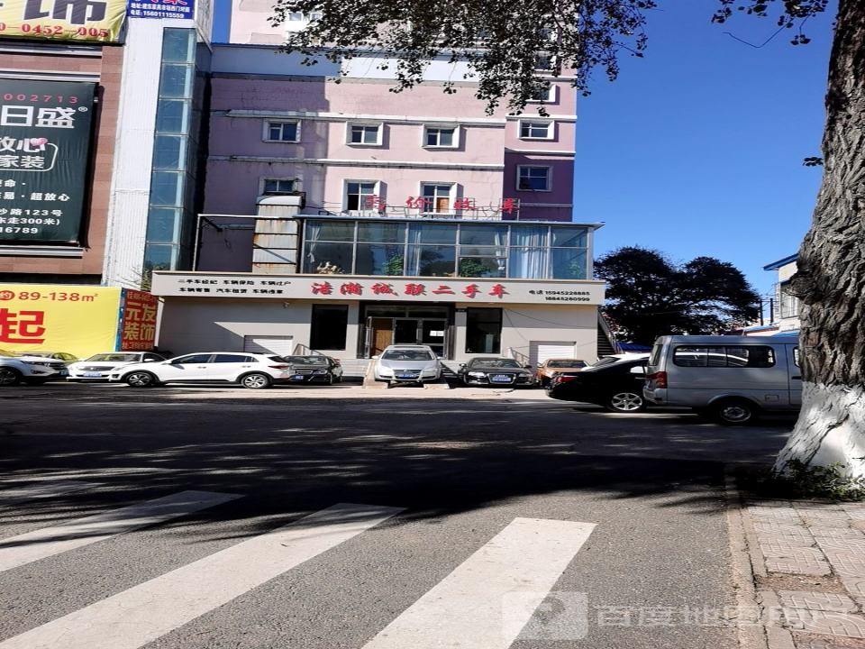 浩瀚诚联二手车