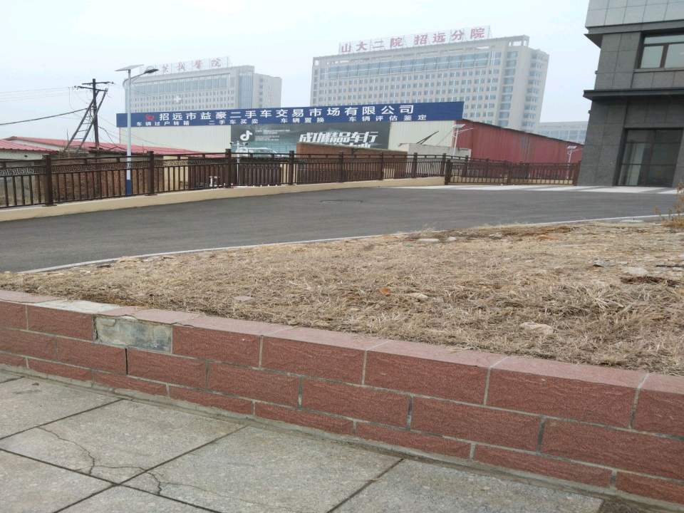 益豪二手车交易市场便民服务站
