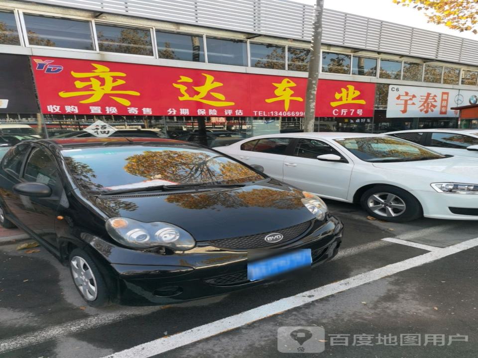 宇森精品车