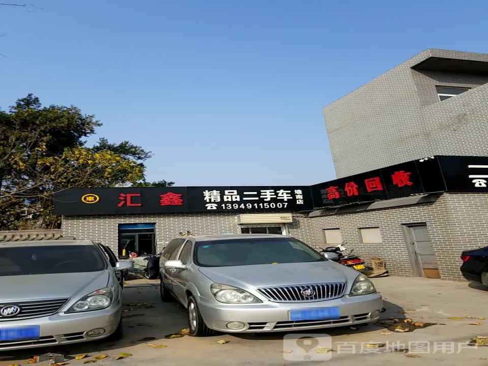 车之家精品二手车(墙南店)