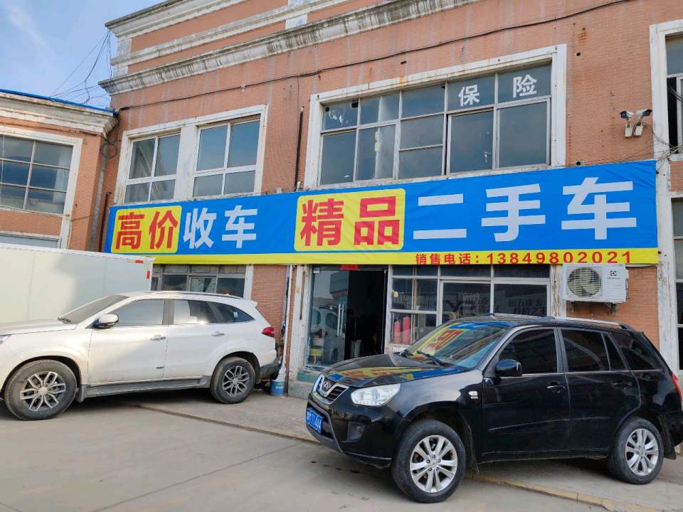 高价收车精品二手车