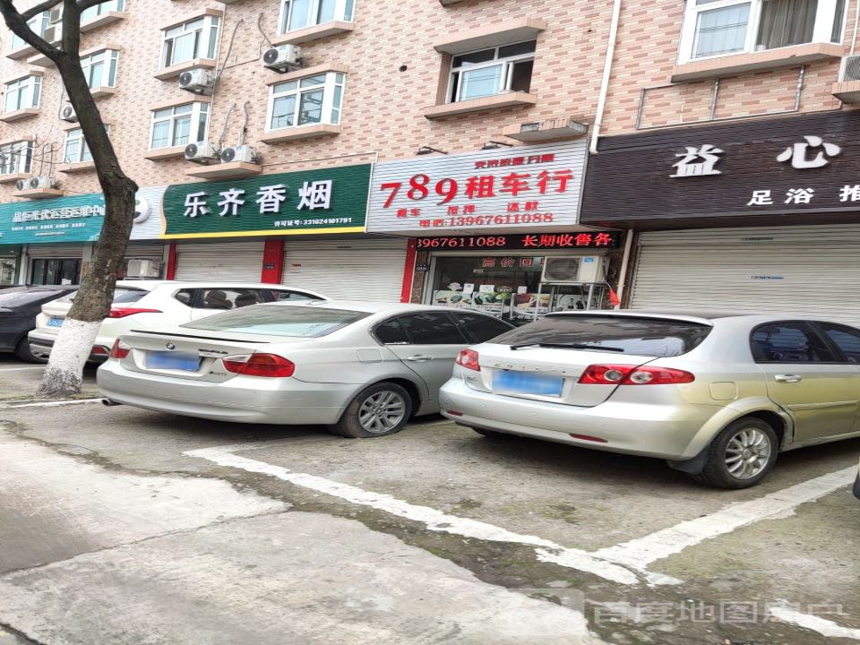 789二手车(工业路店)