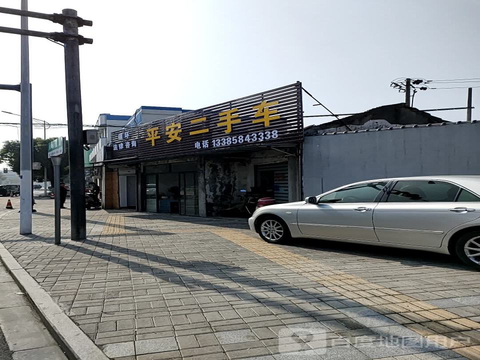 平安二手车行(舜水北路店)