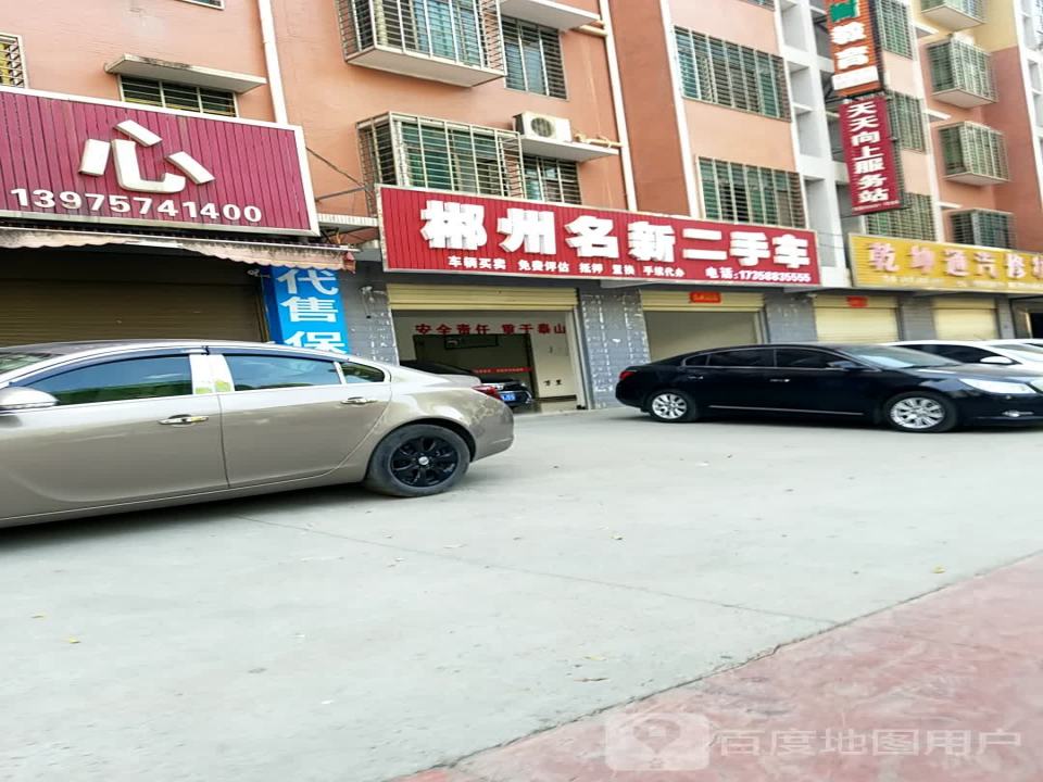 郴州名新二手车