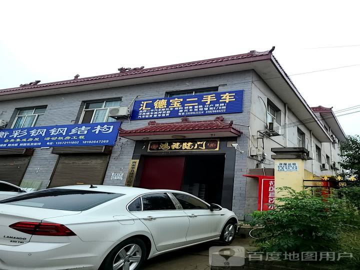 德宝二手车