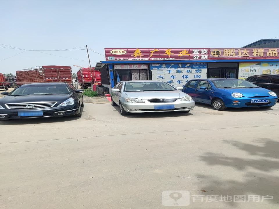 鹏达精品车