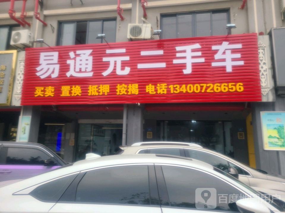 恒通二手车(兴港路)