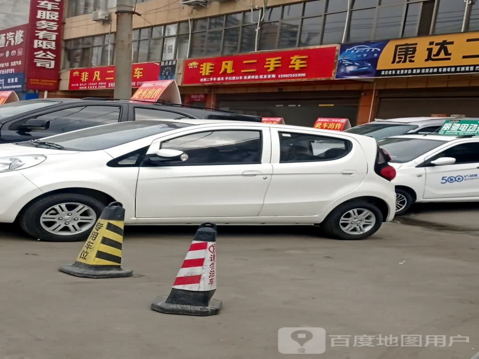 非凡二手车(科技路店)
