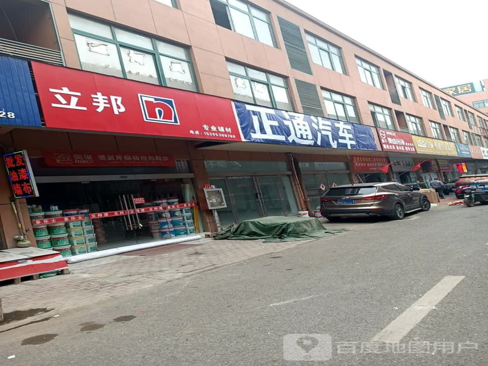 正通精品车行(皖江店)