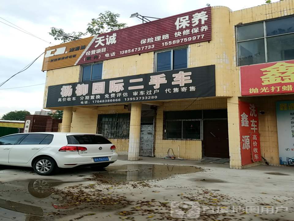 杨柳国际二手车
