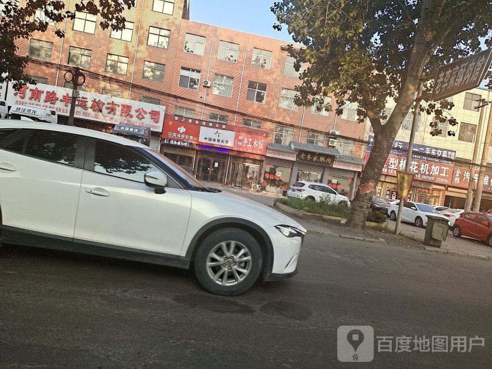 天一二手车交易有限公司
