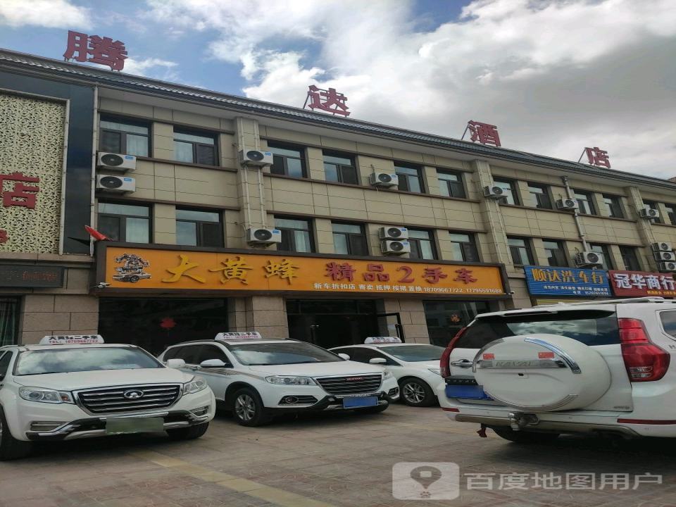 大黄蜂精品2手车(元丰路店)