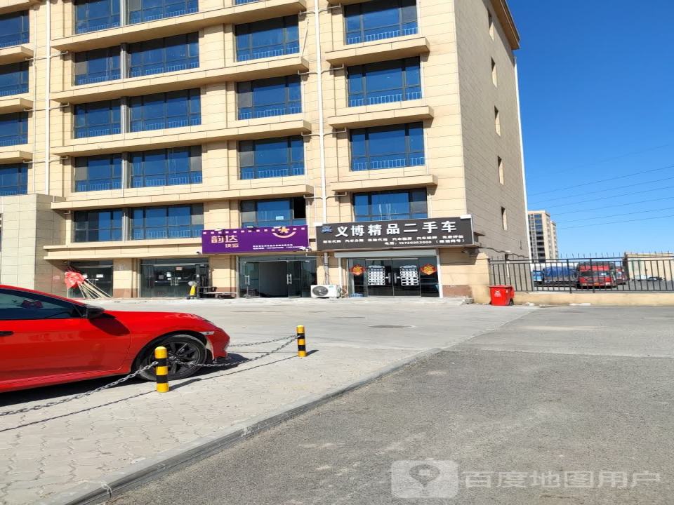 义博精品二手车