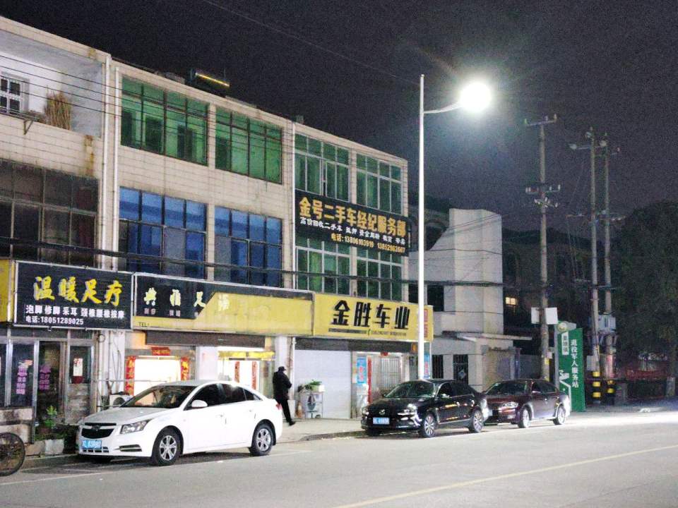 金号二手车经纪服务部