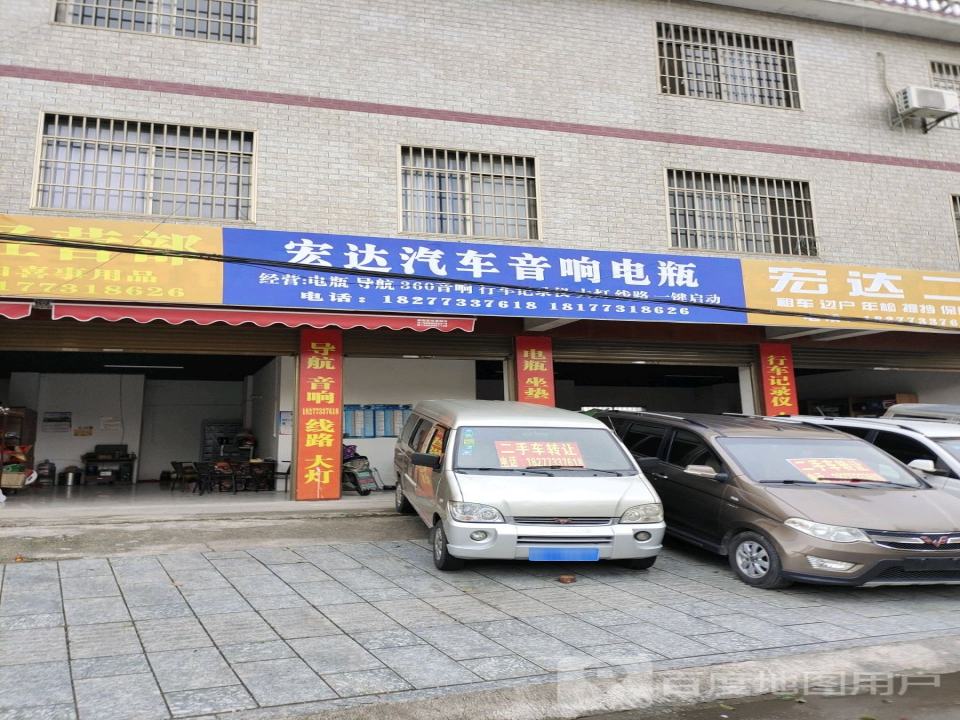 宏达汽车音响电瓶