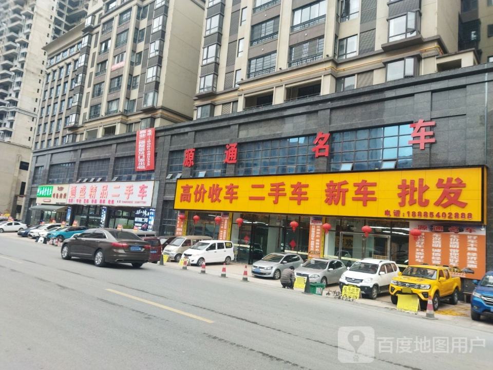 通盛二手车(满防线)