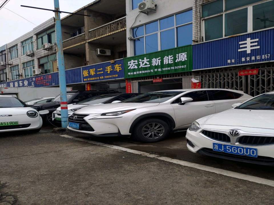 张军二手车