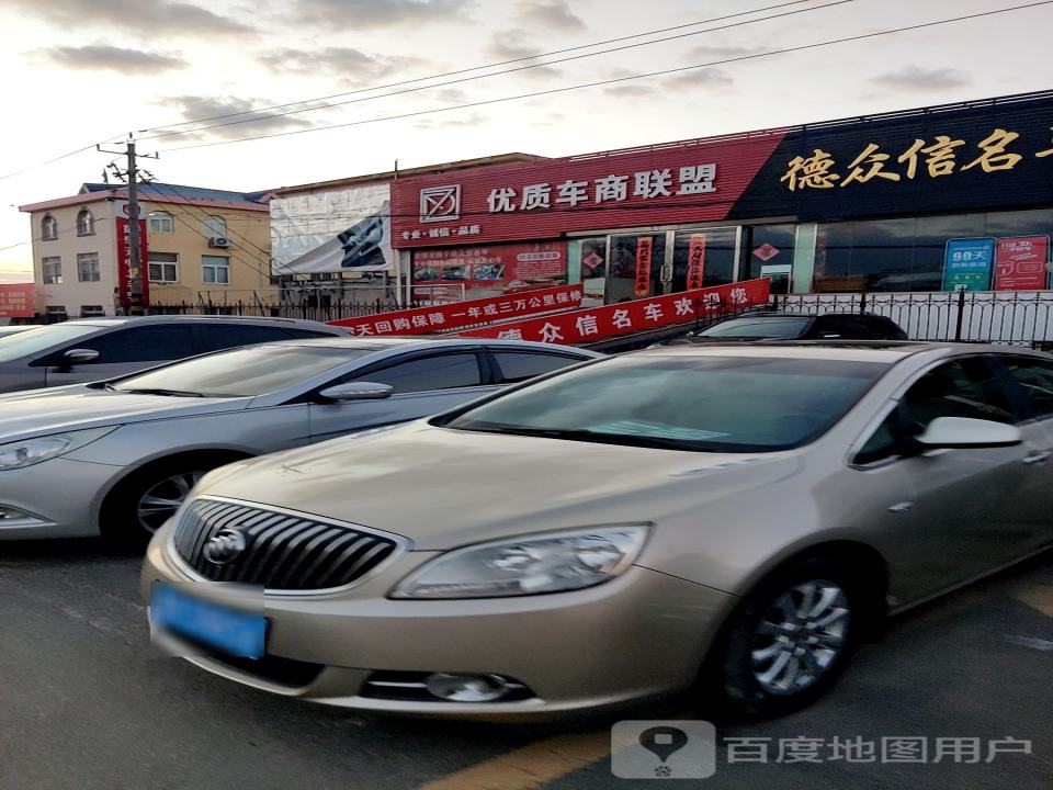 大搜车家选优质车商联盟(青岛德众信名车君泰市场店)
