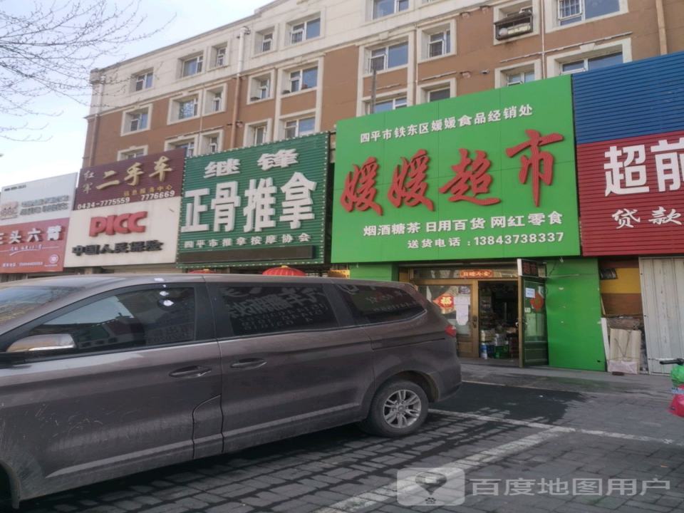 红军二手车信息服务中心