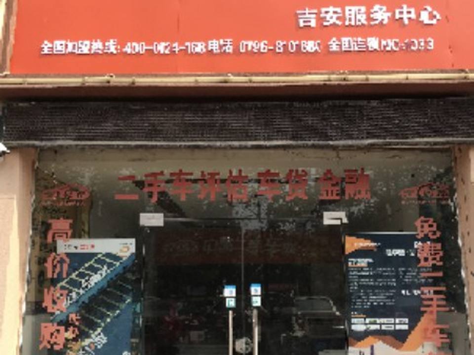 168臻途二手车