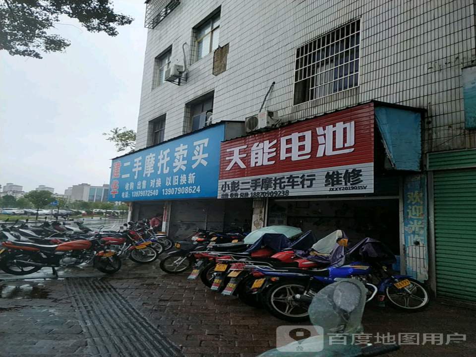 小彭二手摩托车行