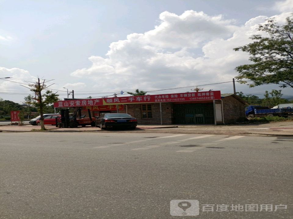 顺风二手车行