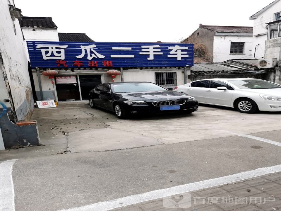 西瓜二手车(怀德中路)