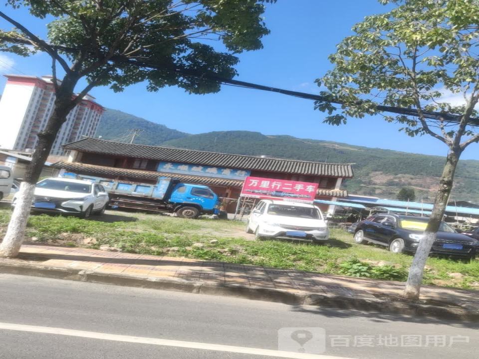 万里行二手车