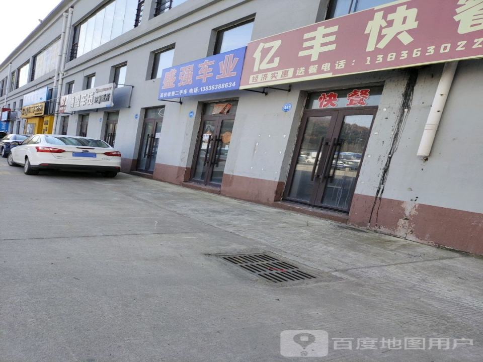 盛强车业