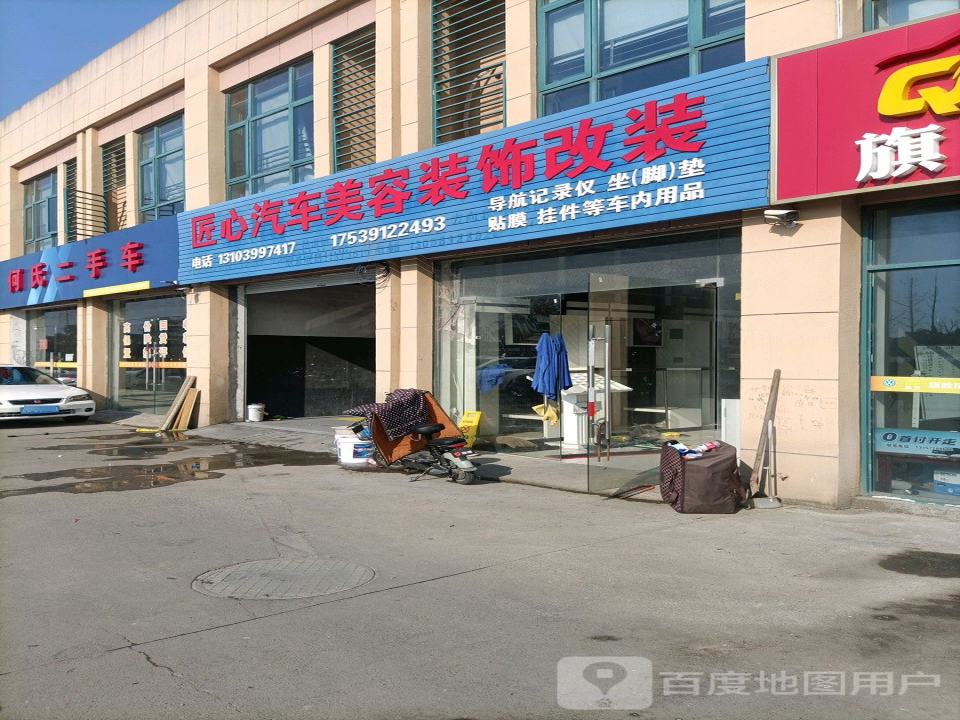 何氏二手车