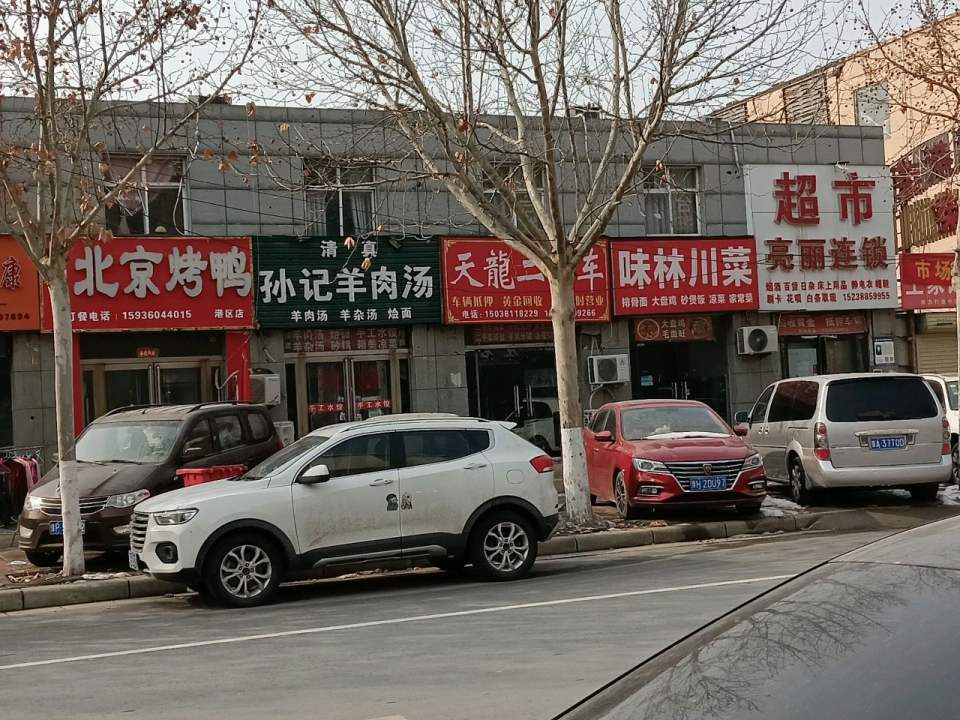 天龙二手车