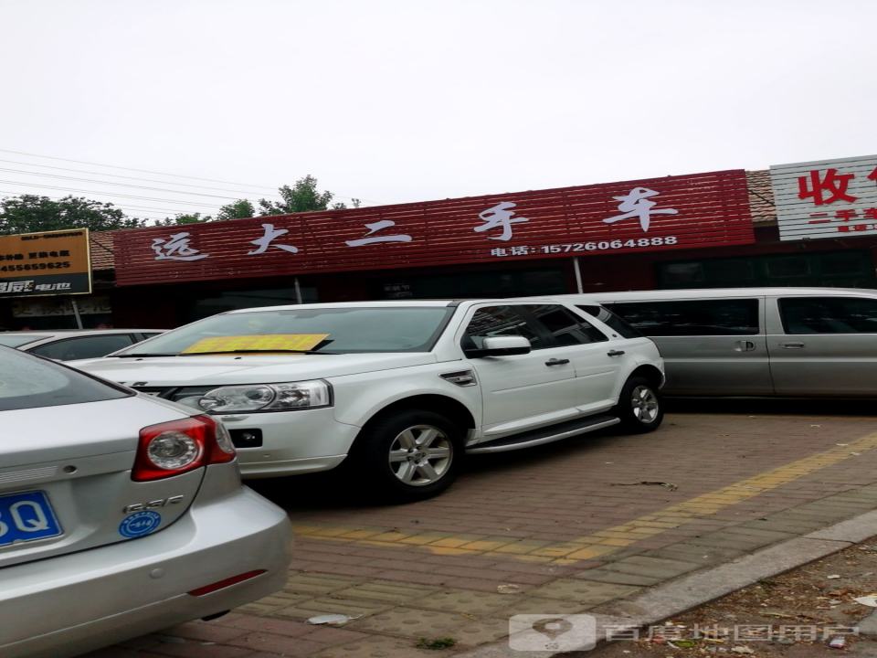 远大二手车(天翔街)