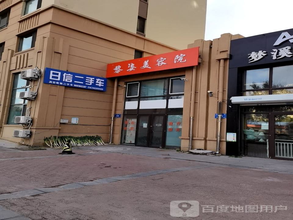 日信二手车