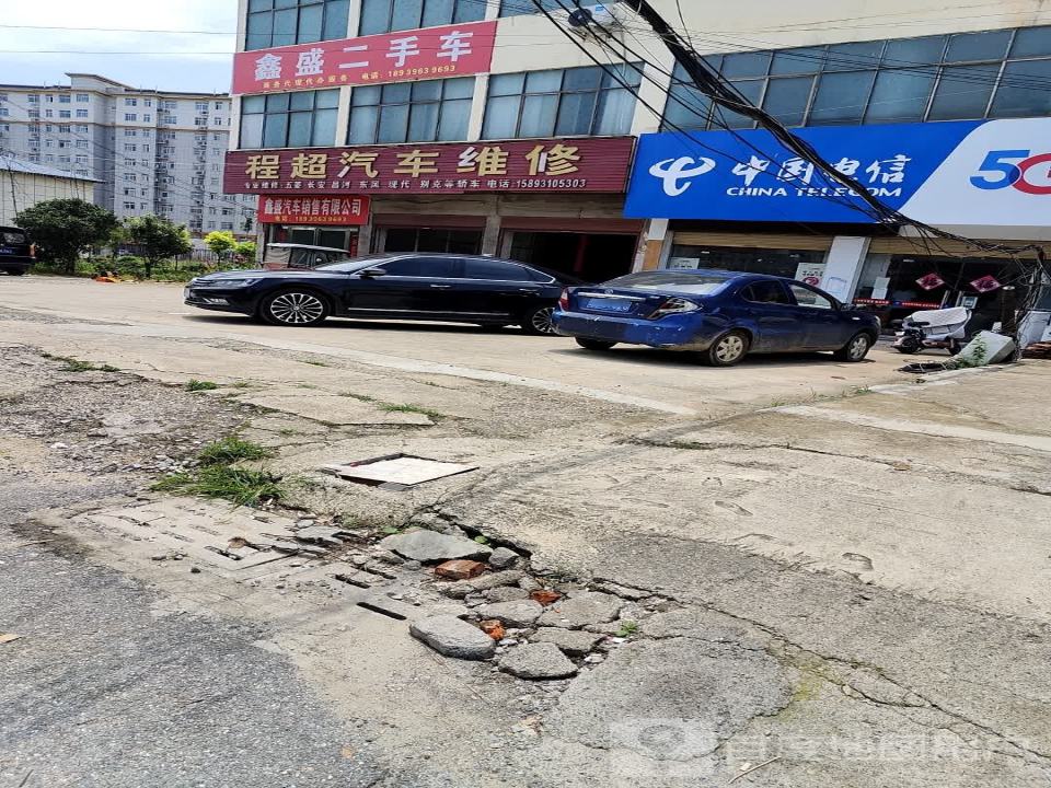 鑫盛汽车销售有限公司