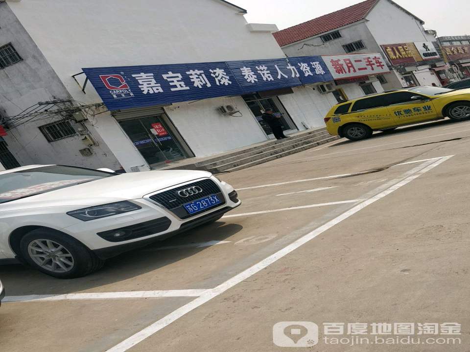 所月二手车