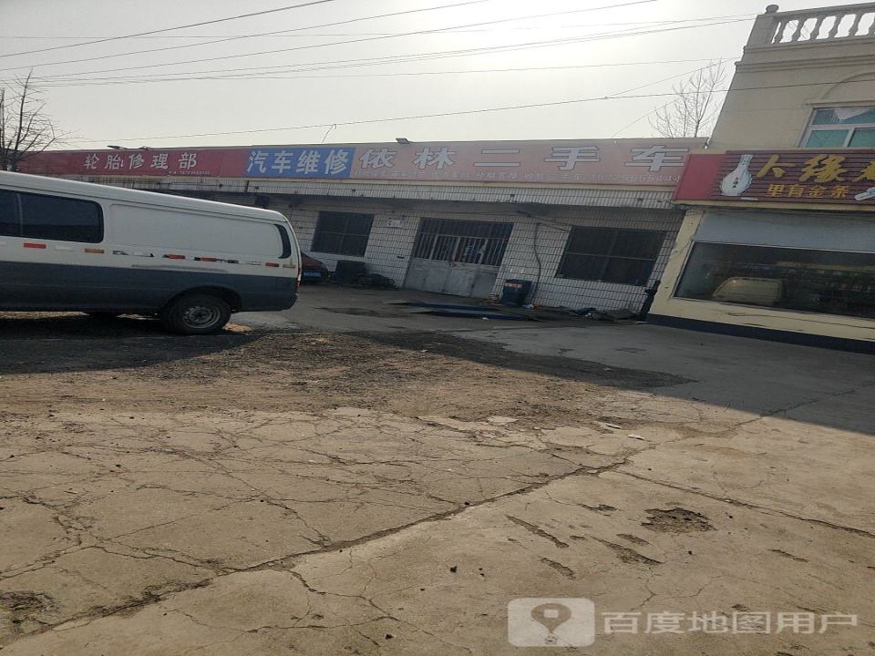 依林二手车