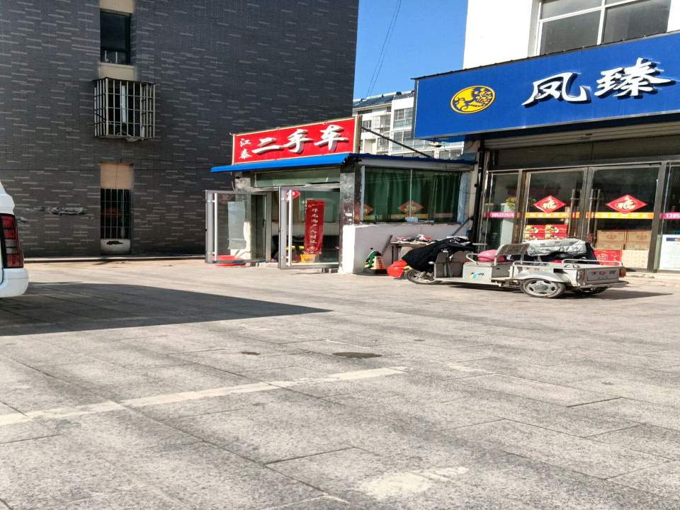 江泰二手车