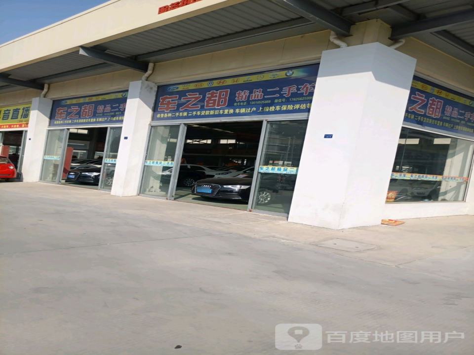 保马二手车