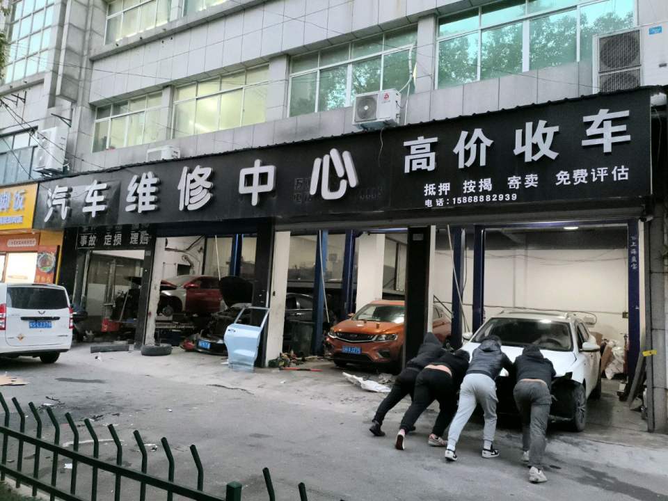 高价收车