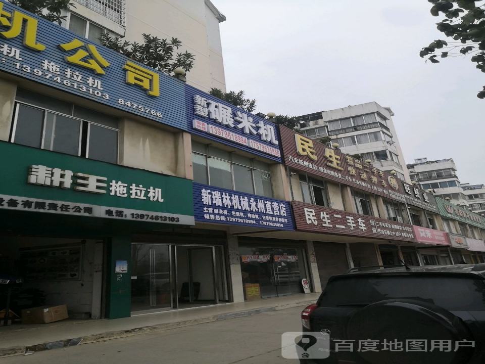 民生二手车