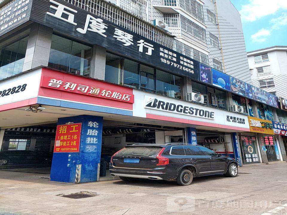 圣通二手车