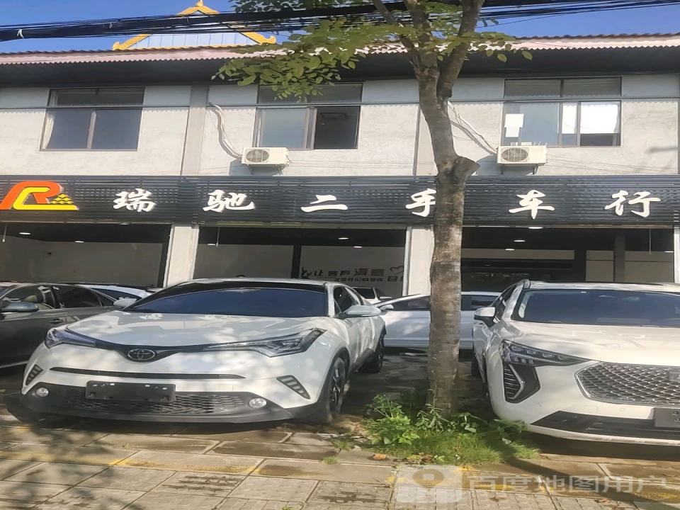 瑞驰二手车行