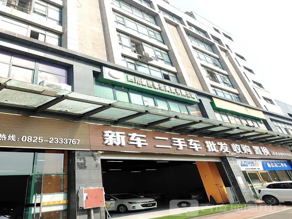 新车二手车批发收购