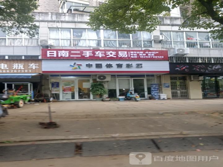 日南二手车交易
