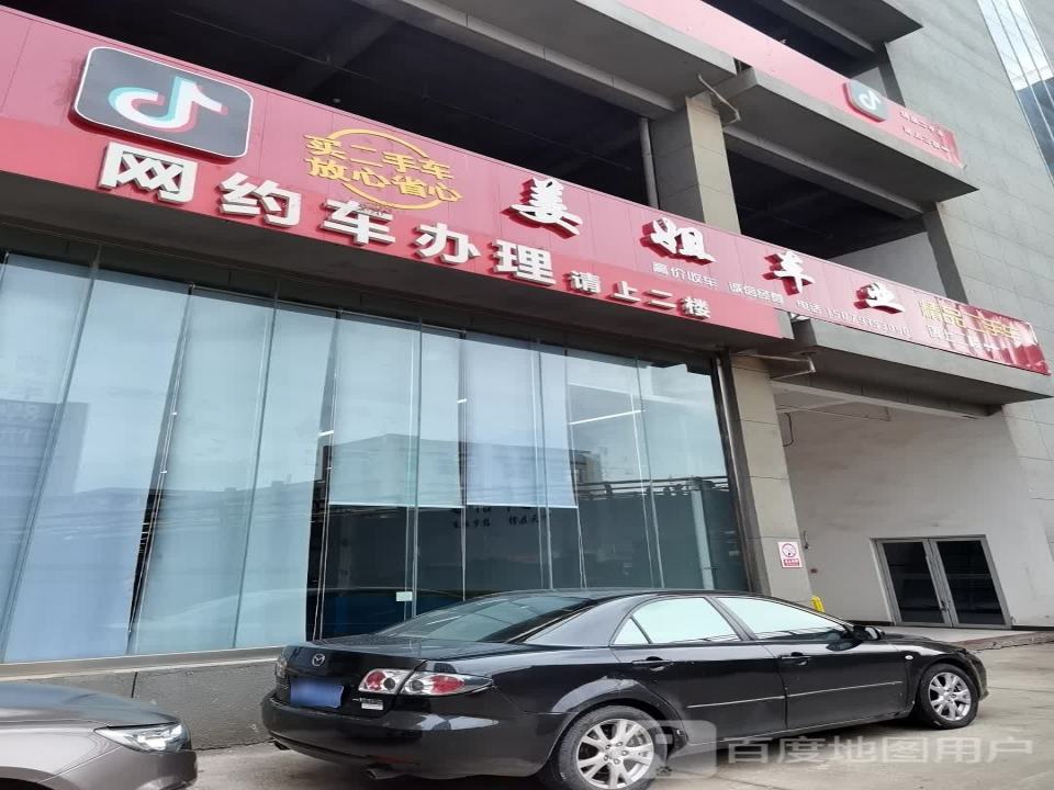 赣诚二手车
